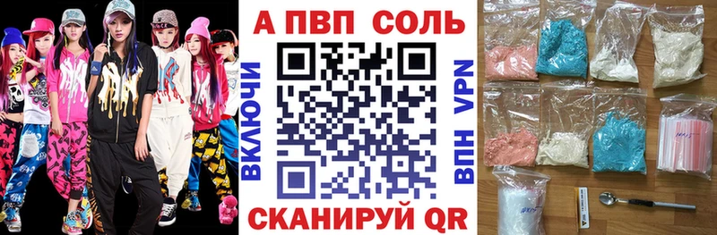 Alpha PVP кристаллы  Чулым 