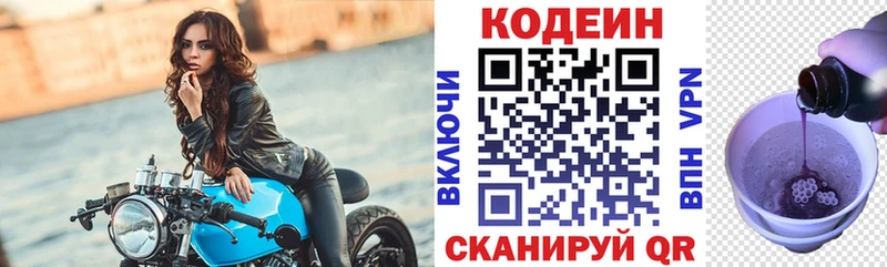 Кодеиновый сироп Lean Purple Drank как найти наркотики Чулым